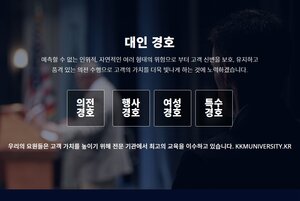 경호회사