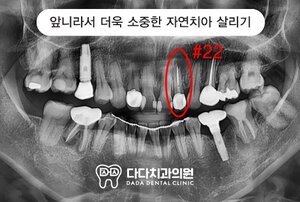 동래 치과