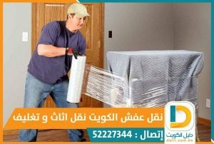 شركة نقل عفش الكويت 52227344