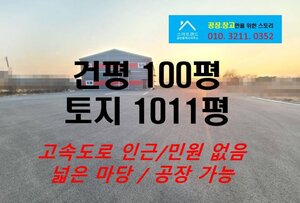 오창창고임대