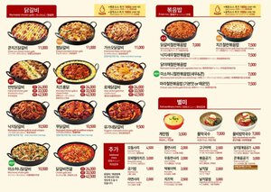 유가네닭갈비 창업 정보