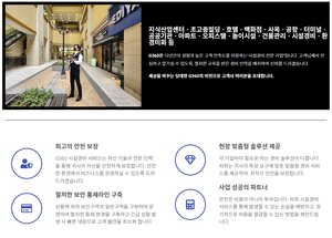 아파트경비업체