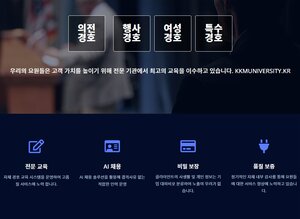 연예인경호업체