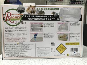roomy-box2