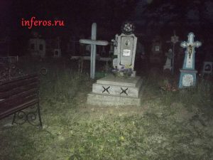 приворот Черное венчание на кладбище