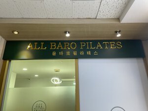 강서구 필라테스