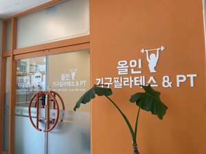 매교역 필라테스