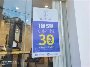 은평미용실