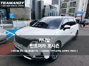 갈매썬팅