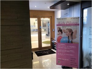 일산 필라테스 수험생