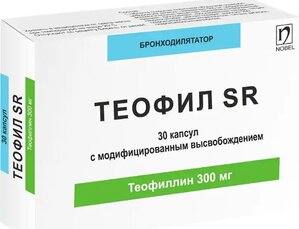 Разница между Теофиллином и Аминофиллином 2 Теофиллин в капсулах