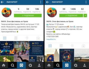 Как правильно оформить аккаунт Instagram