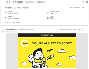 Scoot