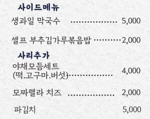 시흥맛집 오리고기