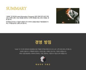 민간경호업체