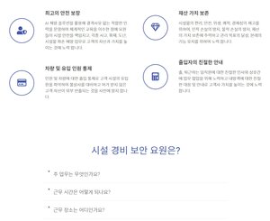 시큐리티