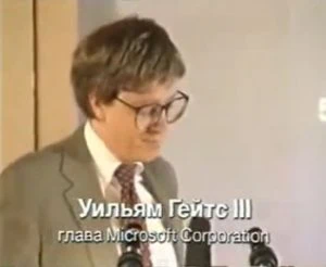 Bill Gates 1990