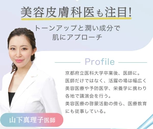 美容皮膚科医も注目のKITENクリーム。トーンアップと潤い成分で肌にアプローチ。専門医の監修により信頼性も高く、敏感肌にも安心。
