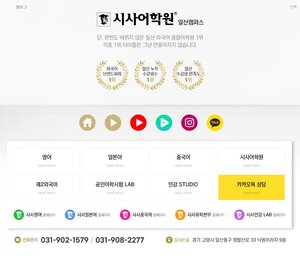 일산영어학원
