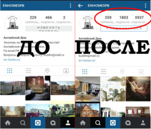 масс-фоловинг и масс-лайкинг