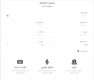 تسجيل عضوية