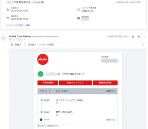 Air Asia