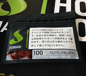 トゥッティーフルーティー　fumari　フマリ　シーシャ・水タバコ　フレーバー　100g