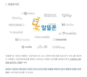알뜰폰가입