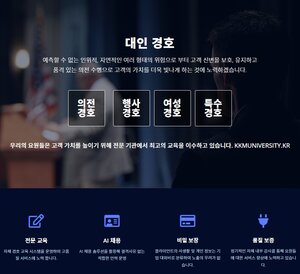 의전