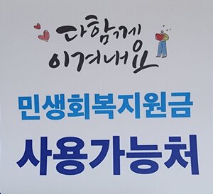 경기광주 필라테스 민생지원쿠폰