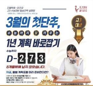 부개동 입시학원