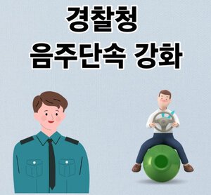 음주운전 벌금