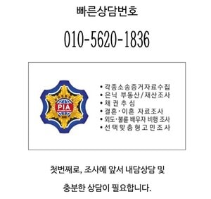 소재파악