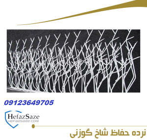 نرده محافظ شاخ گوزنی