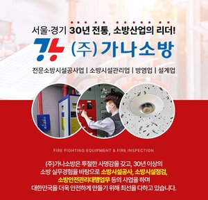 구로구소방설비