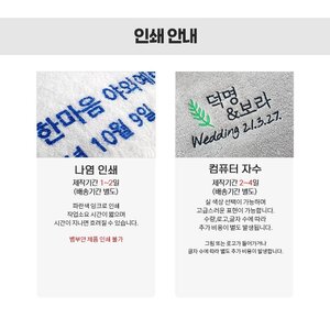 답례품 인쇄