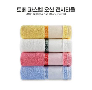 가게 답례품