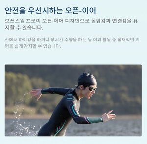 수영 러닝 이어폰 추천