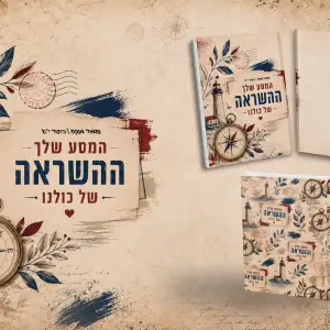 דגם השראה - מק"ט 2733