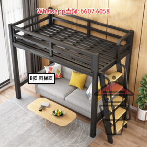 BD27 大梯金屬高架床架 [B款 斜梯] Loft Bed Metal Frame Big Ladder 特寬扶手樓梯闊腳踏 窩心照顧老/幼需要