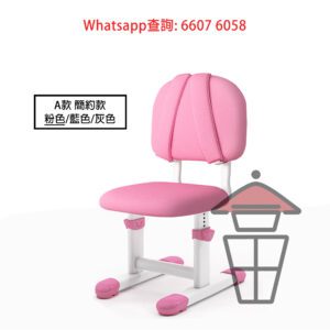 CH40(粉紅) 學生兒童專用學習椅 Children Chair/Swivel 可升降/加轆/加腳踏