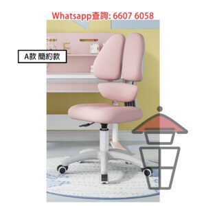 CH41 學生/兒童專用學習椅 Children Learning Chair/Swivel 可升降 靠背4D調校 椅套可拆洗