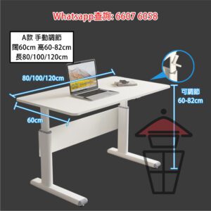DK61 高度可調 電動/手動 升降書枱 Height-Adjustable Computer Desk
