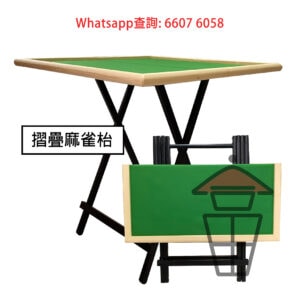GM910 綠色 便攜對摺麻雀枱 (松木實木) Foldable Pine Wood Mahjong Table 枱面 84x84cm