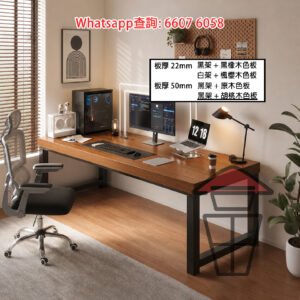 DK50 簡約 特厚枱板木書枱 Wooden Desk (Thick Table Top) 金屬支架 胡桃木色板 枱板 22mm/50mm