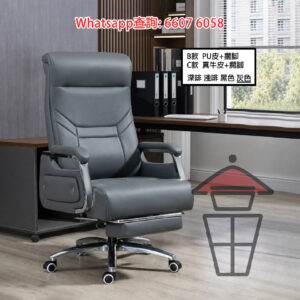 CH04 升降旋轉大班椅 [灰色] Leather Executive Chair 真皮/人造皮 帶擱腳135度舒展+25度逍遙功能