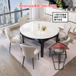DT43 微晶石 白色 大理石紋餐桌/飯枱 Marble Pattern Dinning Table 桌面可方可圓 實木框架 可追加同系椅子
