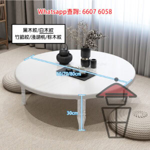 CT04 日式榻榻米摺疊矮腳 圓形茶几 白木紋 Foldable Round Coffee Table 折疊設計 瞬間收放