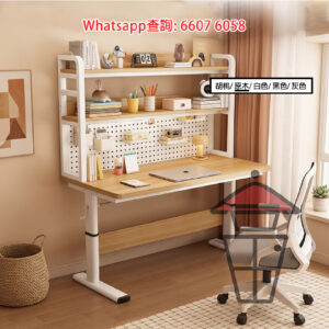 DK46 手搖升降書枱 [原木] Sit Stand Desk/Height-Adjustable Desk 洞洞板+雙層書架 E0實木生態板