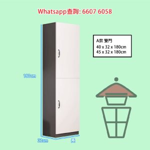 CB102 [A款 雙門] 高身掩門鞋櫃 180cm Tall Wooden Shoes Cabinet 層板靈活安裝 可放長靴